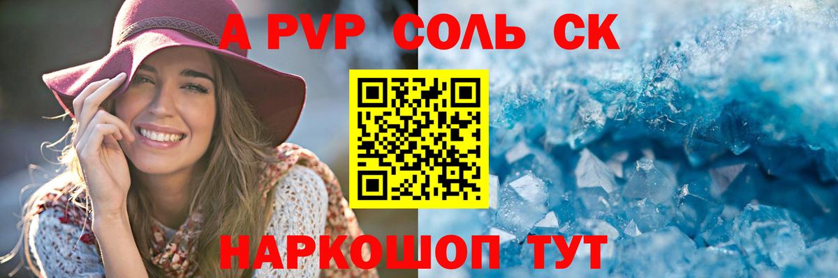 Ачхой-Мартан  A-PVP мука  Alpha-PVP СК  Вход с VPN 