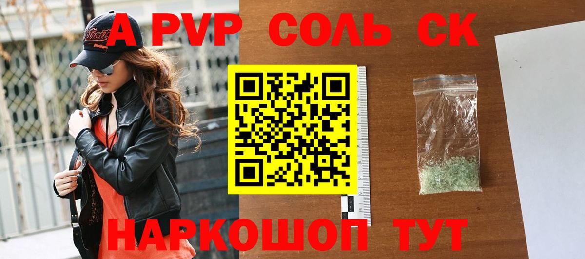 Альфа ПВП VHQ Ачхой-Мартан