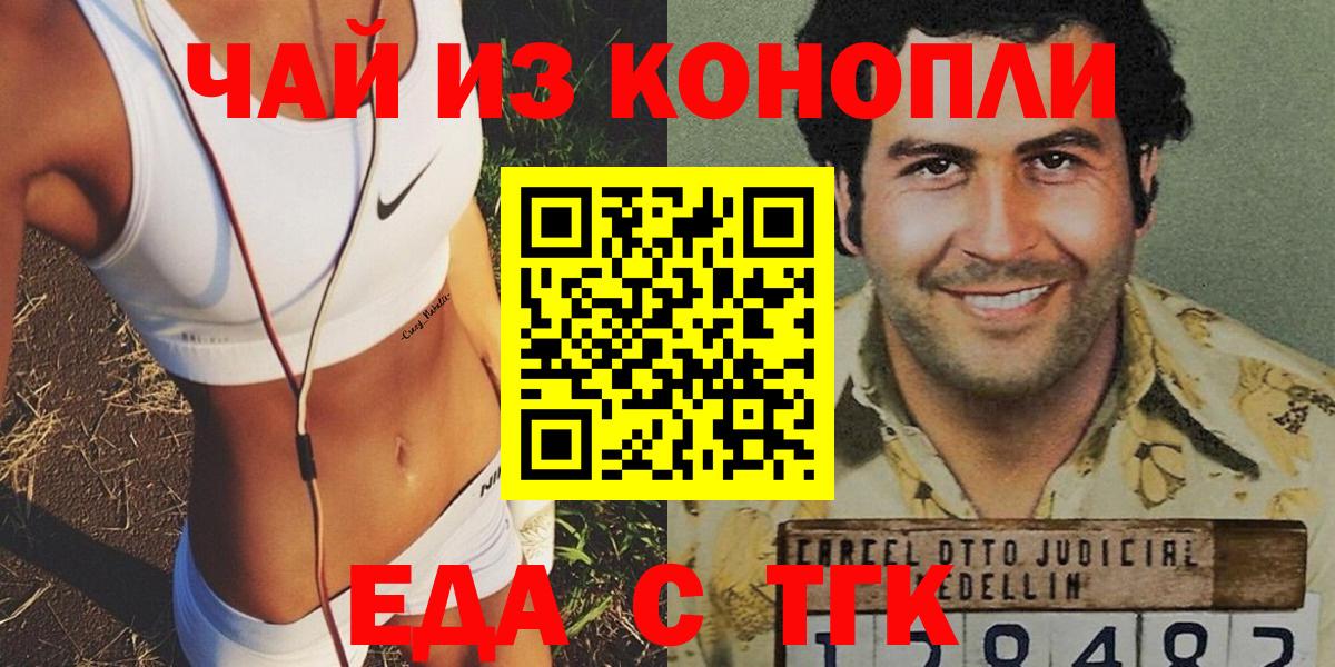 Cannafood конопля  Вход с VPN  Ачхой-Мартан 