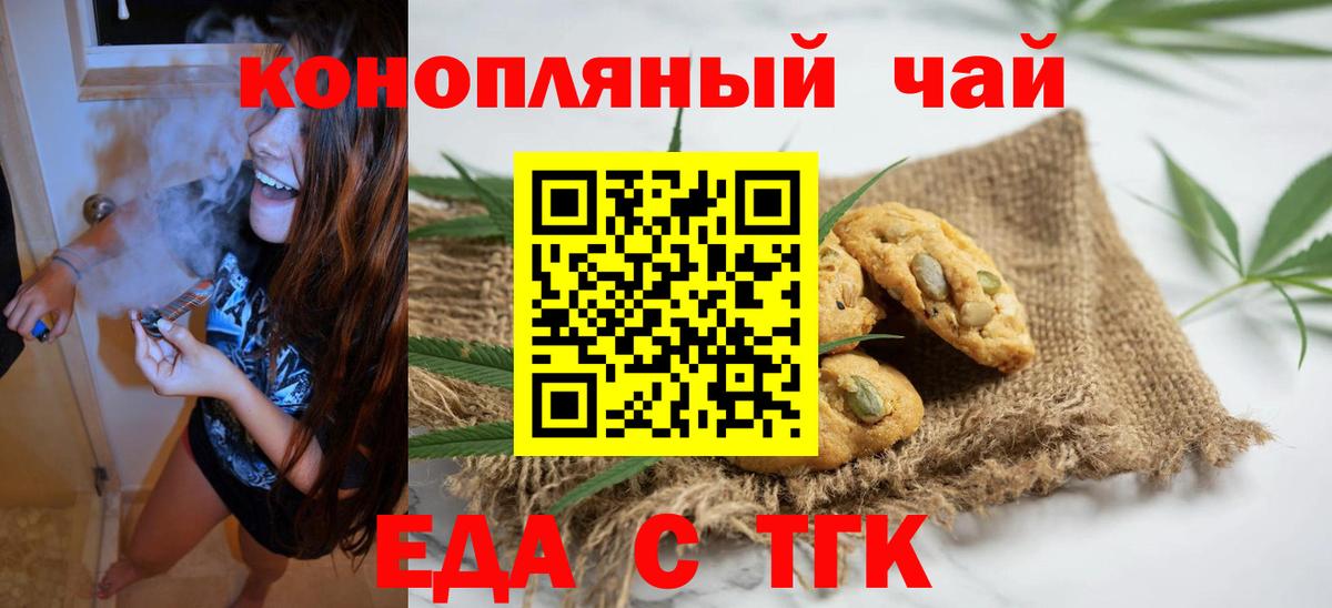 Печенье с ТГК марихуана Ачхой-Мартан