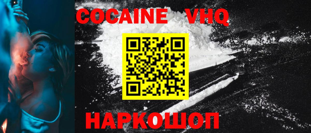 COCAIN 98%  Вход с VPN  COCAIN 99%  Ачхой-Мартан 