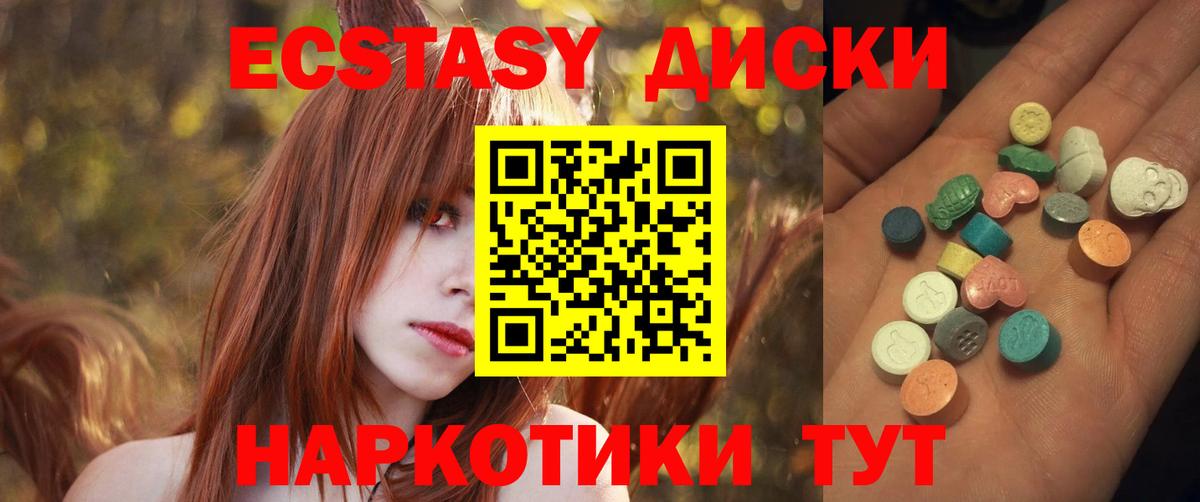 ЭКСТАЗИ DUBAI  Экстази  Ачхой-Мартан  Вход с VPN 