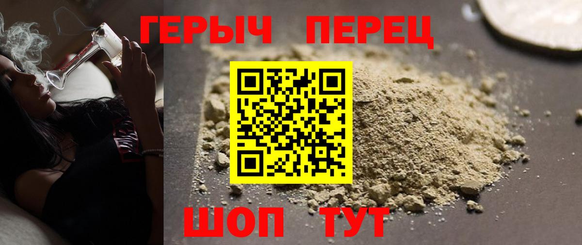 Героин Heroin  Вход с VPN  ГЕРОИН  Ачхой-Мартан 