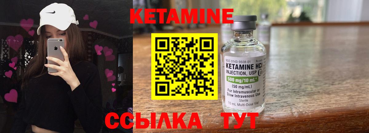 Ачхой-Мартан  КЕТАМИН VHQ  Вход с VPN 