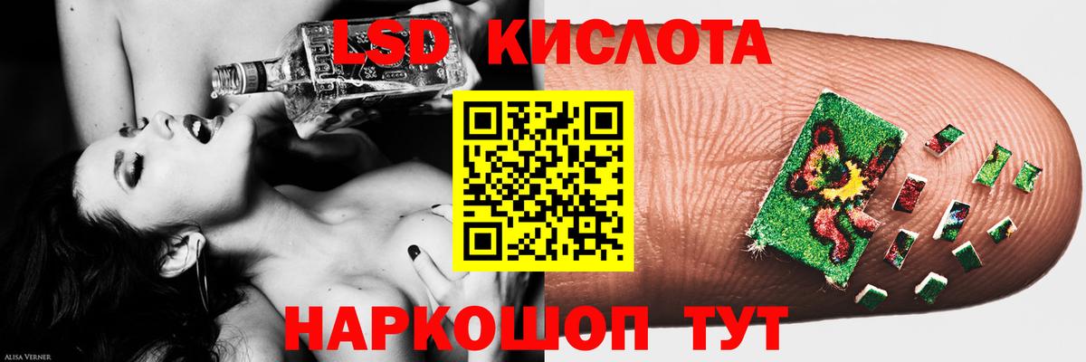 Лсд 25 экстази кислота Ачхой-Мартан