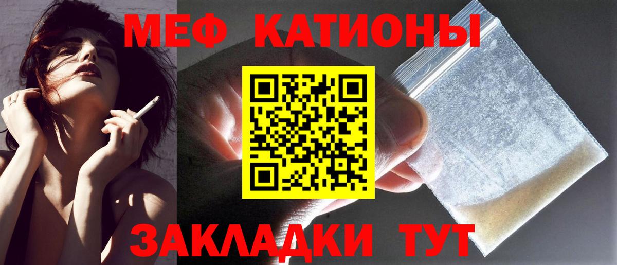 МЕФ  МЕФ мука  Вход с VPN  Меф  Ачхой-Мартан  Мефедрон кристаллы 
