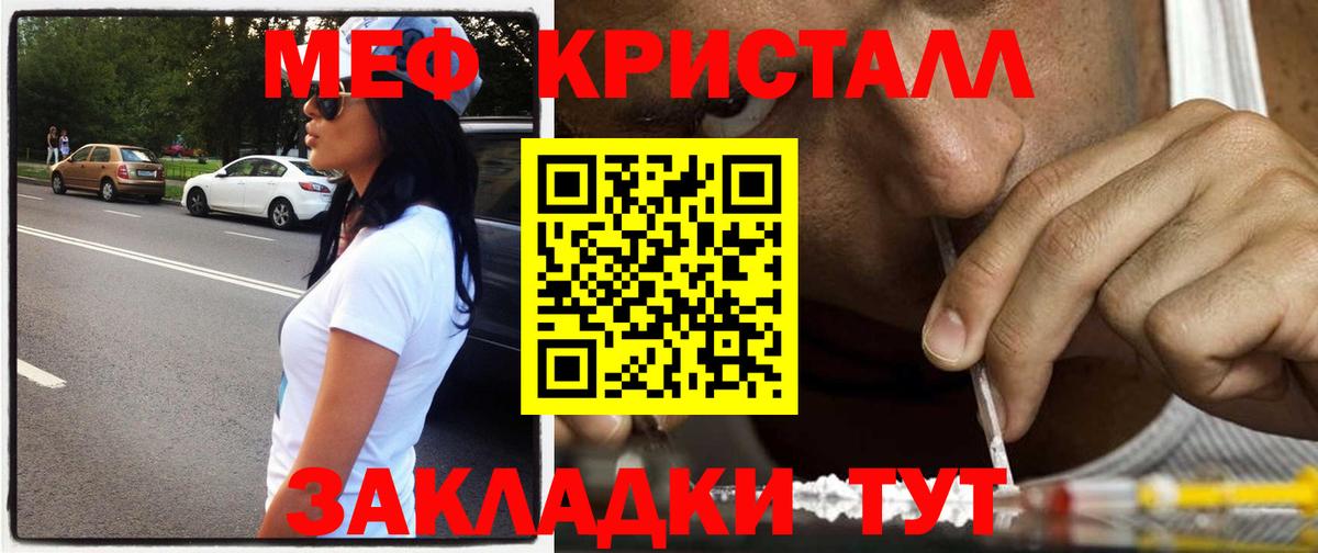 МЕФ кристаллы Ачхой-Мартан