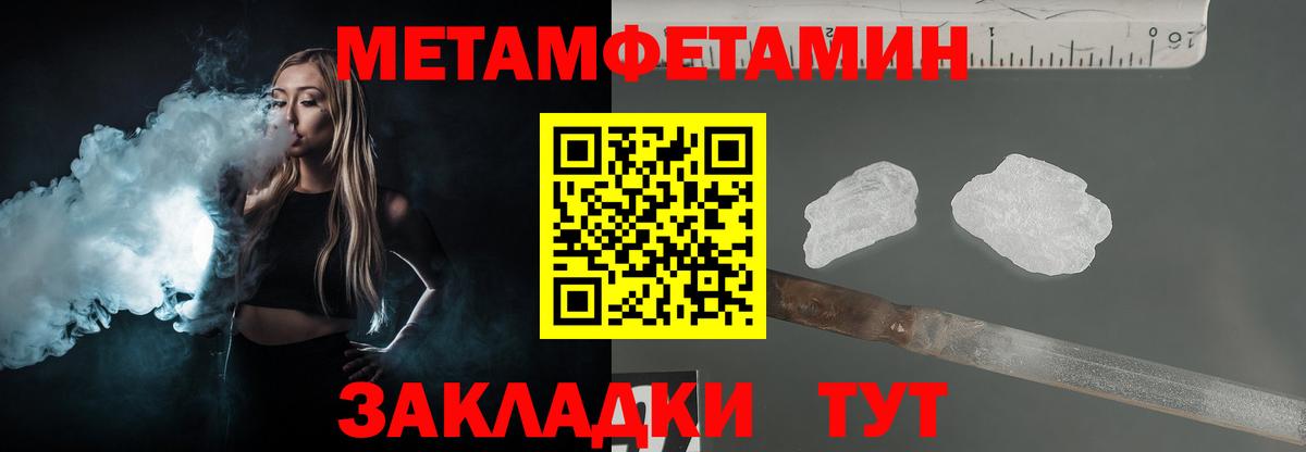 Первитин витя  Метамфетамин  Ачхой-Мартан  Вход с VPN 