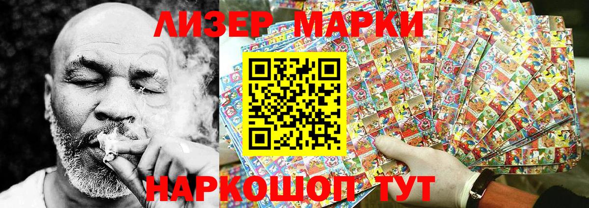 Марки N-bome 1,5мг  Вход с VPN  Ачхой-Мартан  Марки N-bome 1,5мг 