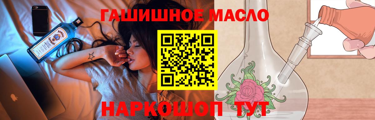 Дистиллят ТГК вейп с тгк Ачхой-Мартан