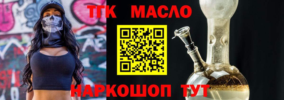 Дистиллят ТГК концентрат  Дистиллят ТГК жижа  Ачхой-Мартан  Вход с VPN 