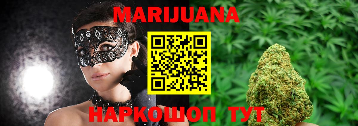 Конопля SATIVA & INDICA  Марихуана план  Канабис White Widow  Ачхой-Мартан  Вход с VPN 